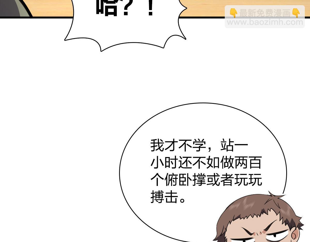 🍘我家老婆来自一千年前 127 第34页