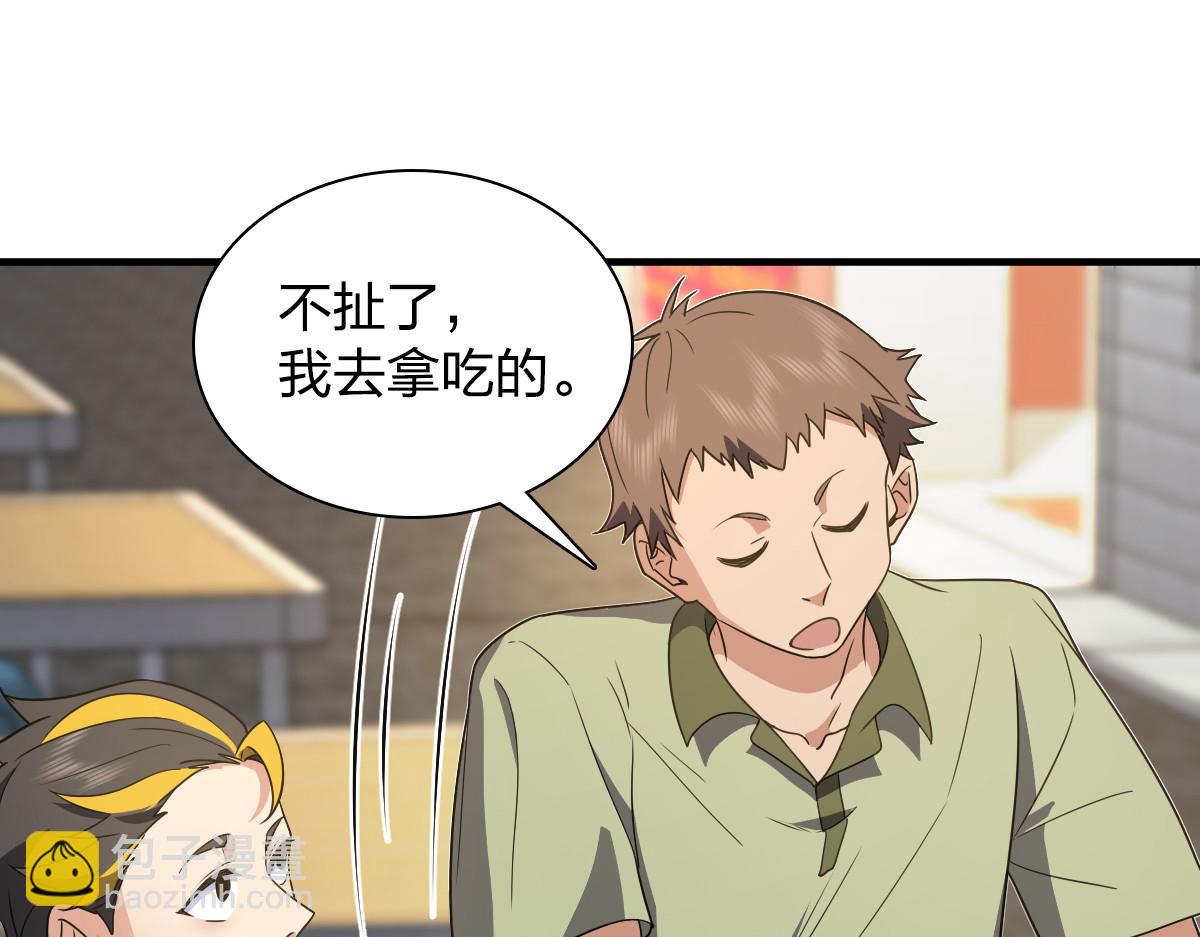 🍘我家老婆来自一千年前 127 第36页