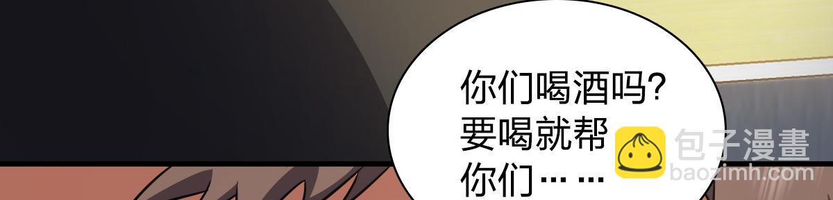 🍘我家老婆来自一千年前 127 第38页
