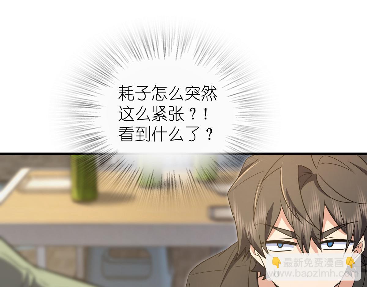 🍘我家老婆来自一千年前 127 第48页