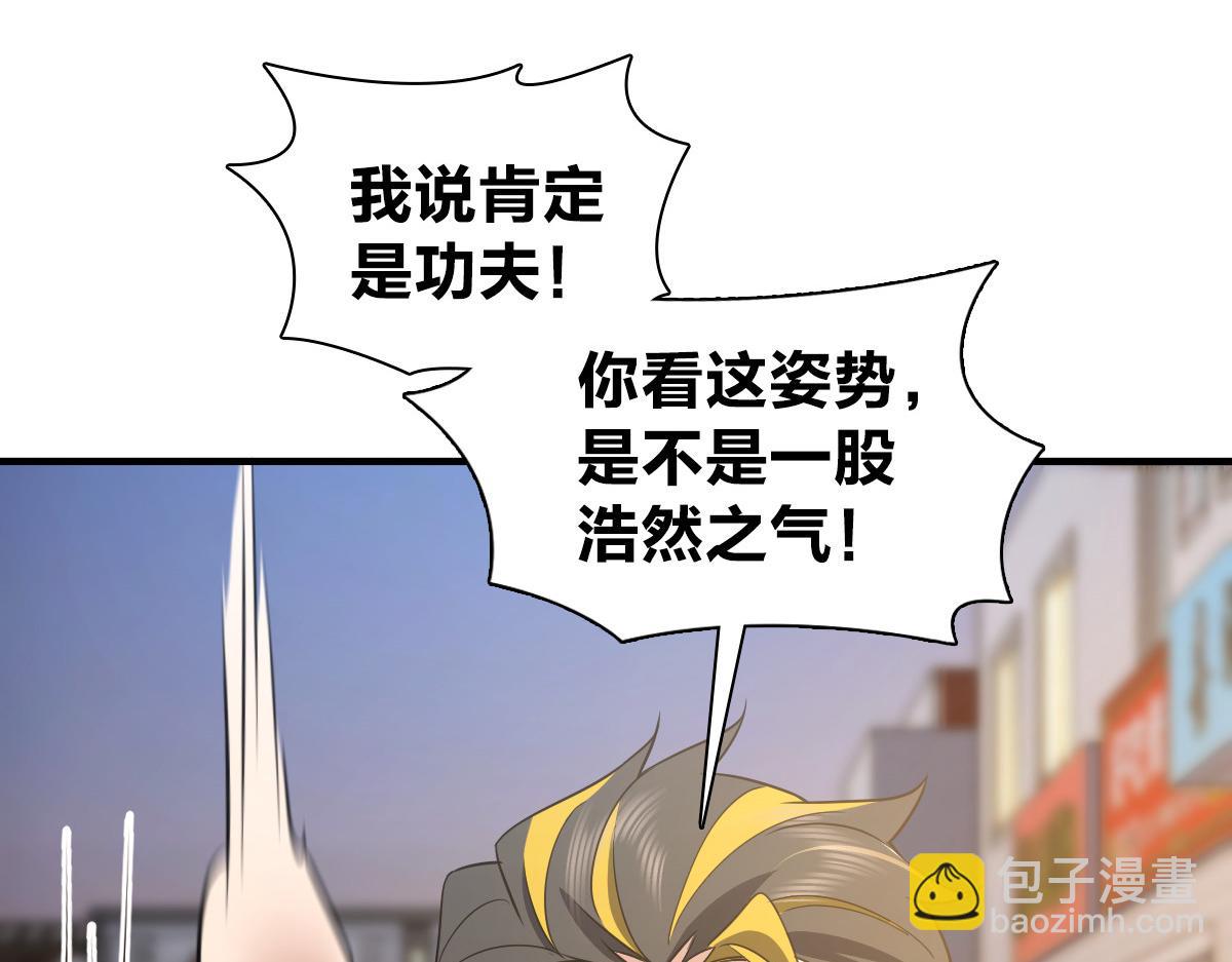 🍘我家老婆来自一千年前 127 第9页
