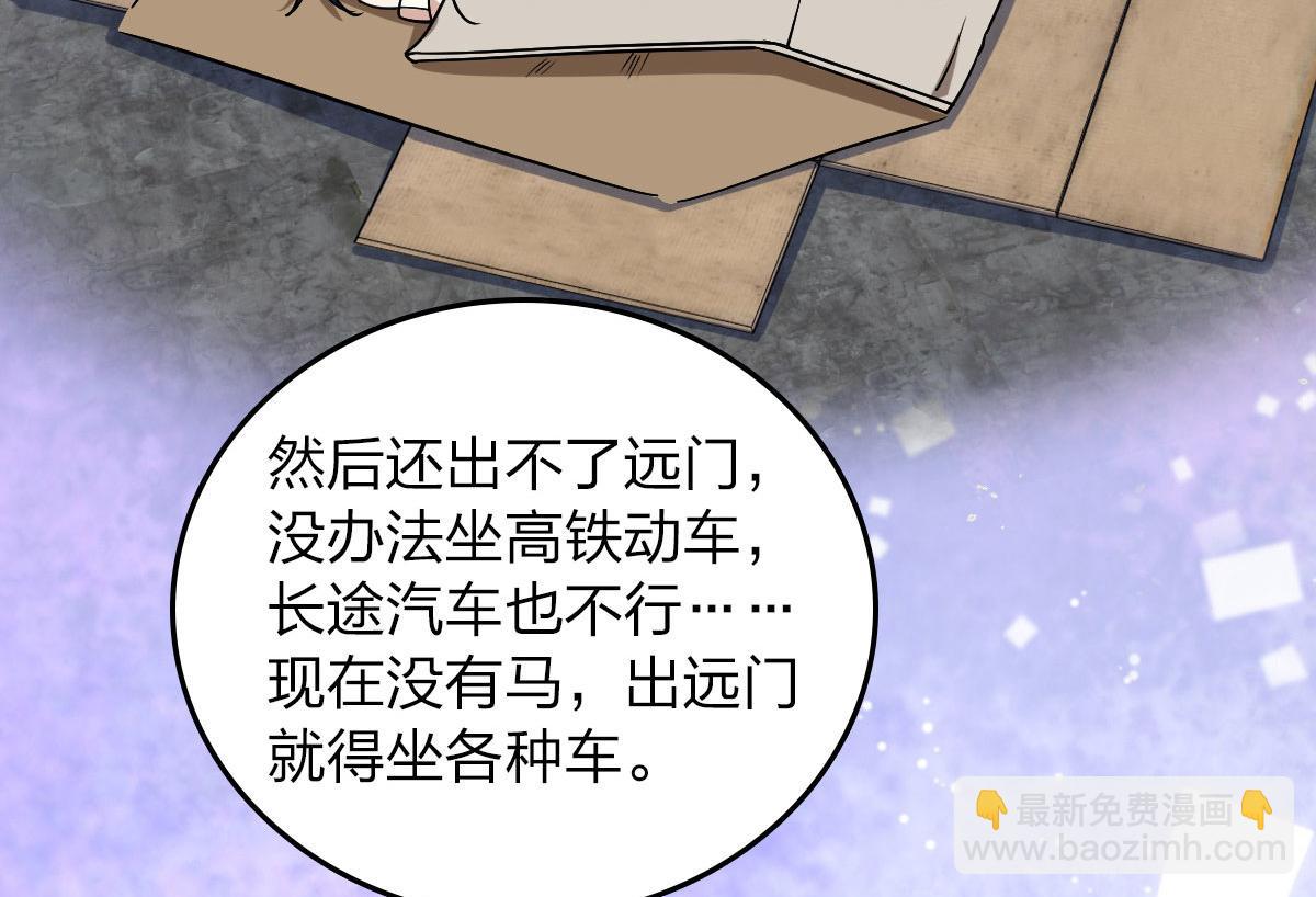 🍘我家老婆来自一千年前 12 第10页