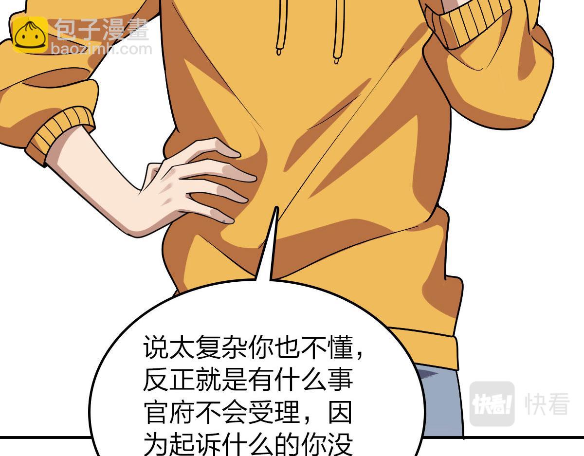 🍘我家老婆来自一千年前 12 第13页