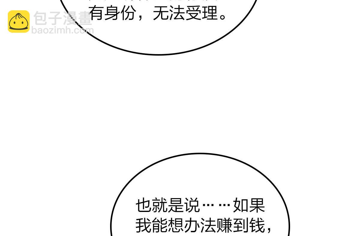 🍘我家老婆来自一千年前 12 第14页