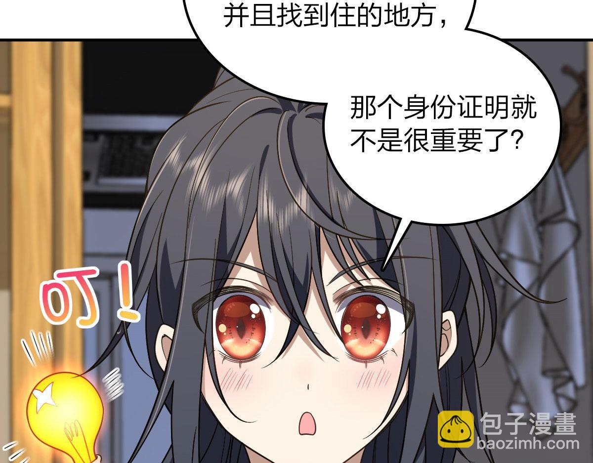 🍘我家老婆来自一千年前 12 第15页