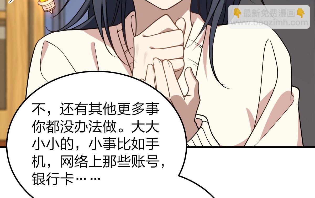 🍘我家老婆来自一千年前 12 第16页