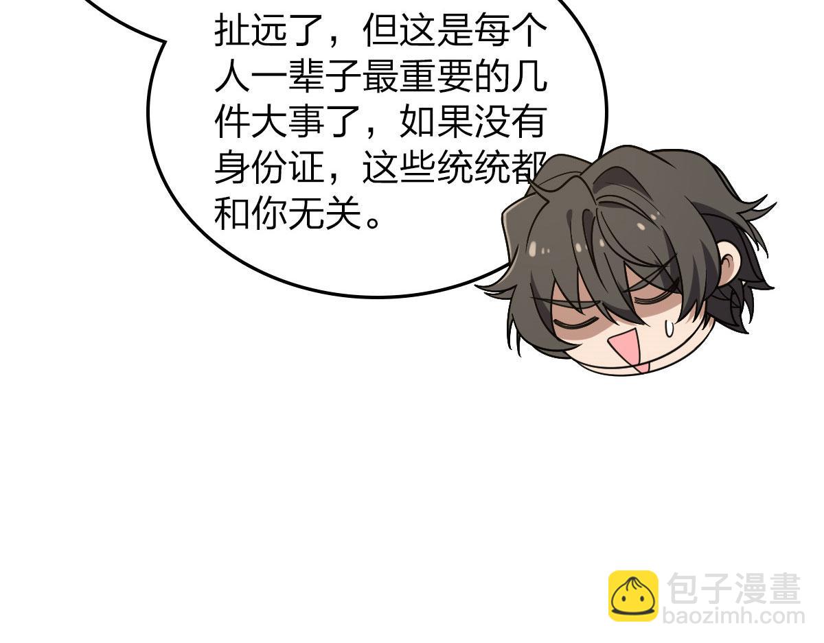 🍘我家老婆来自一千年前 12 第17页