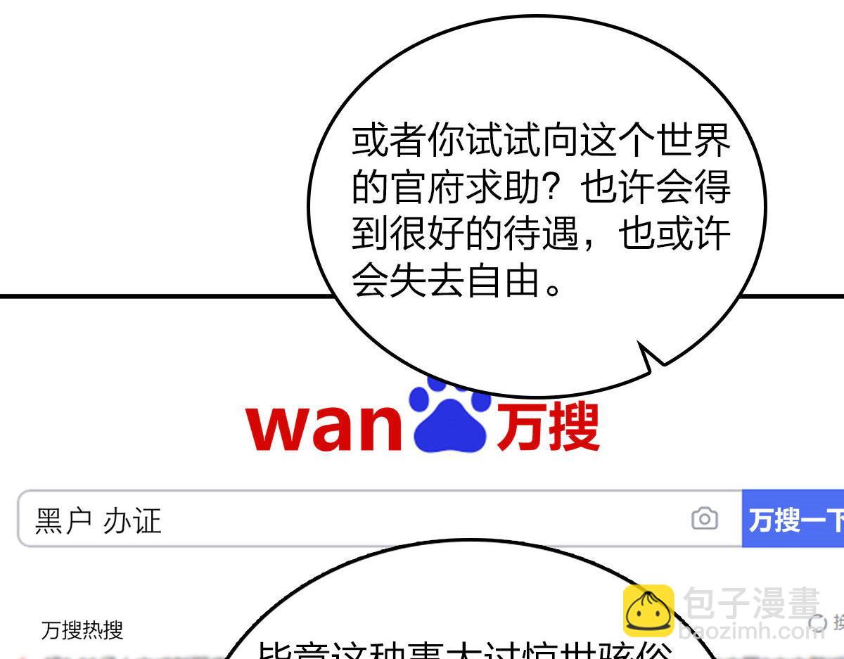 🍘我家老婆来自一千年前 12 第21页