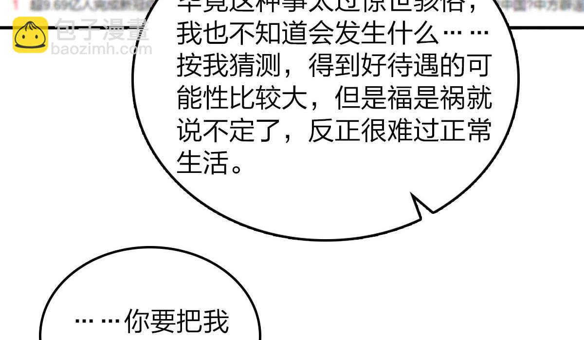🍘我家老婆来自一千年前 12 第22页