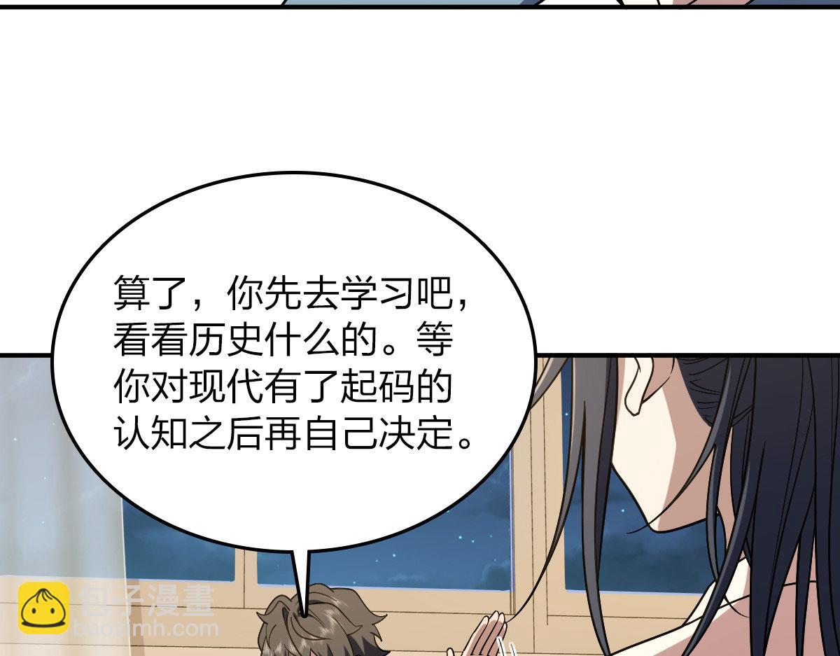 🍘我家老婆来自一千年前 12 第25页