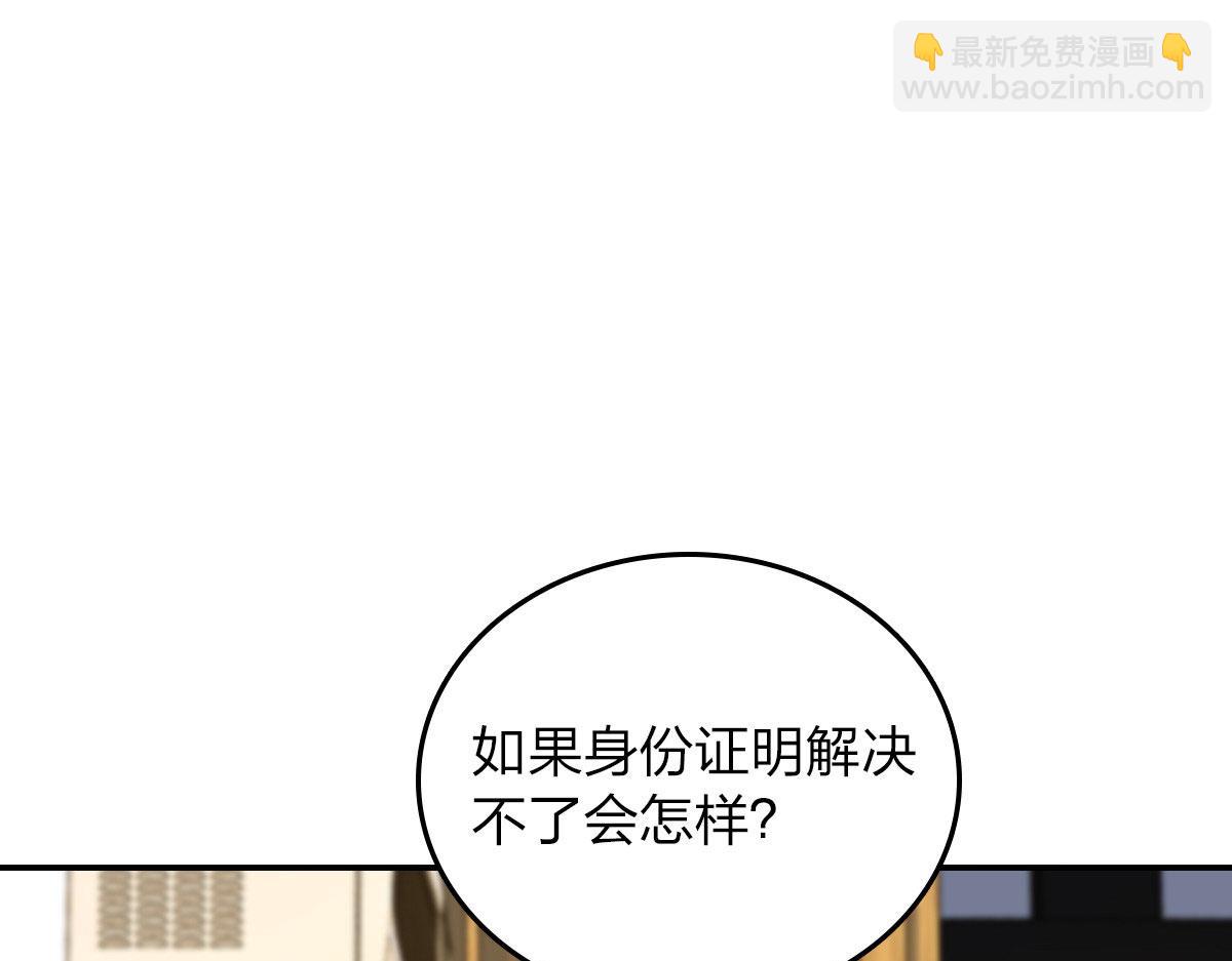 🍘我家老婆来自一千年前 12 第3页