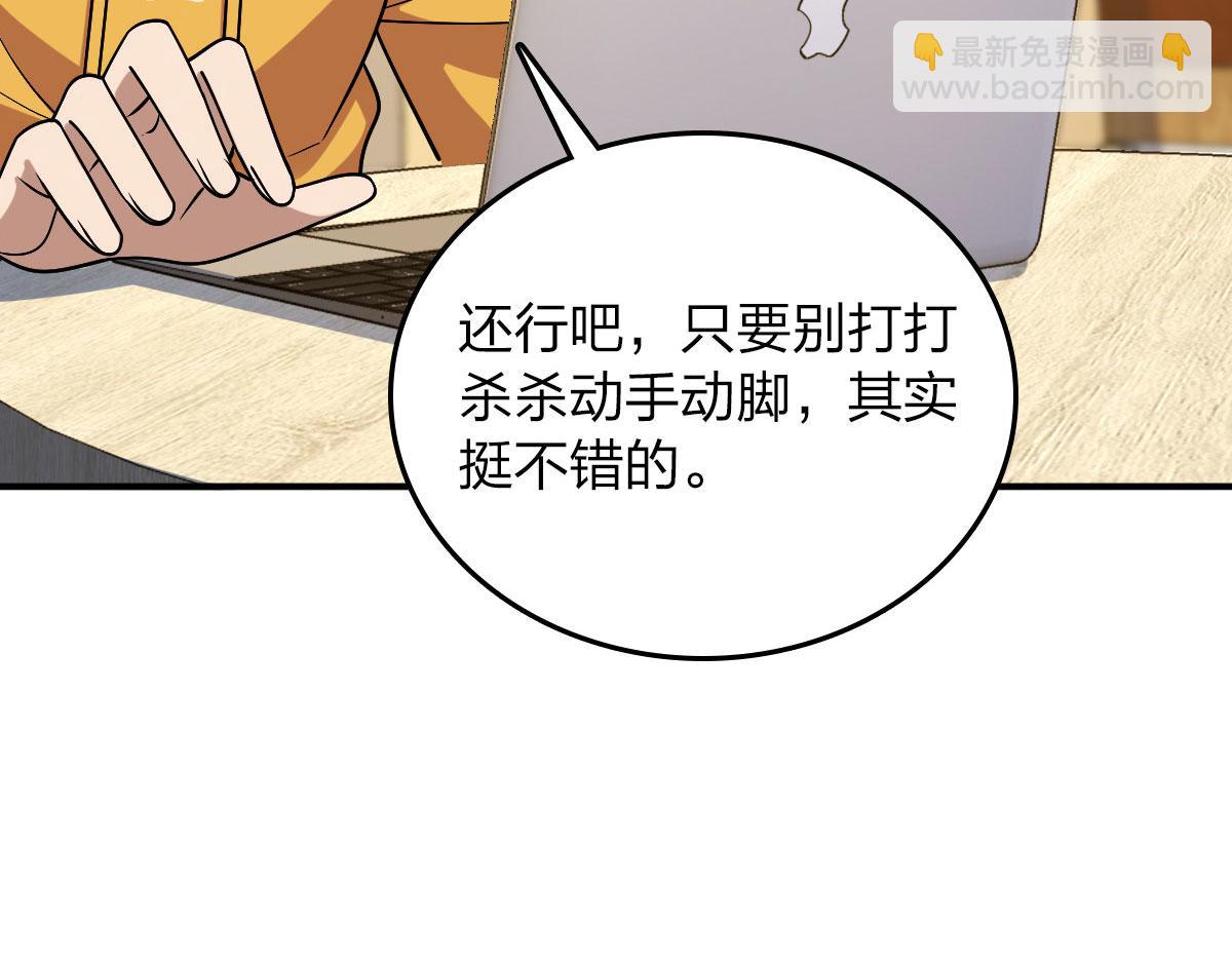 🍘我家老婆来自一千年前 12 第33页