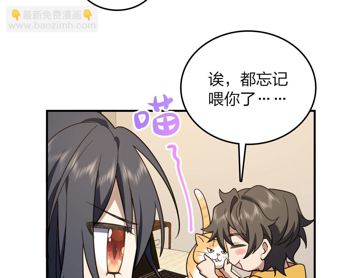 🍘我家老婆来自一千年前 12 第35页