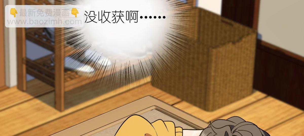 🍘我家老婆来自一千年前 12 第44页