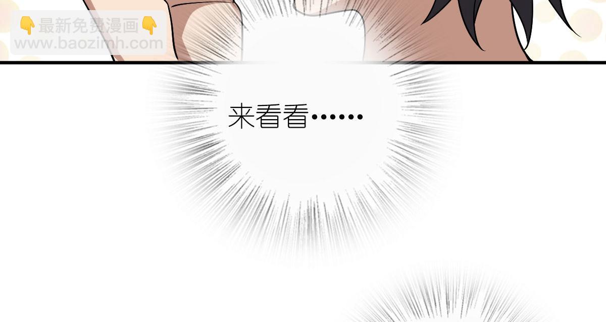 🍘我家老婆来自一千年前 12 第48页