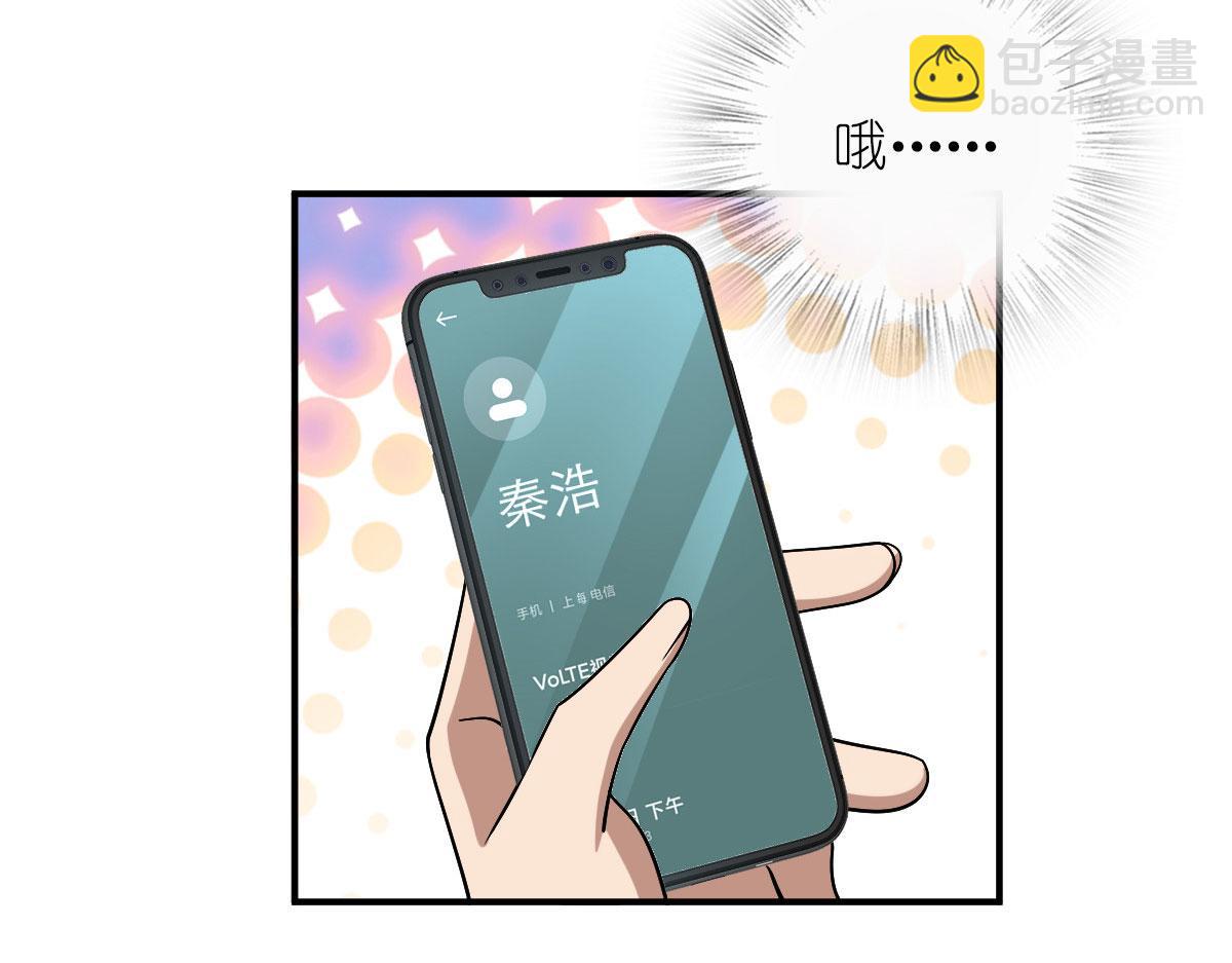 🍘我家老婆来自一千年前 12 第49页
