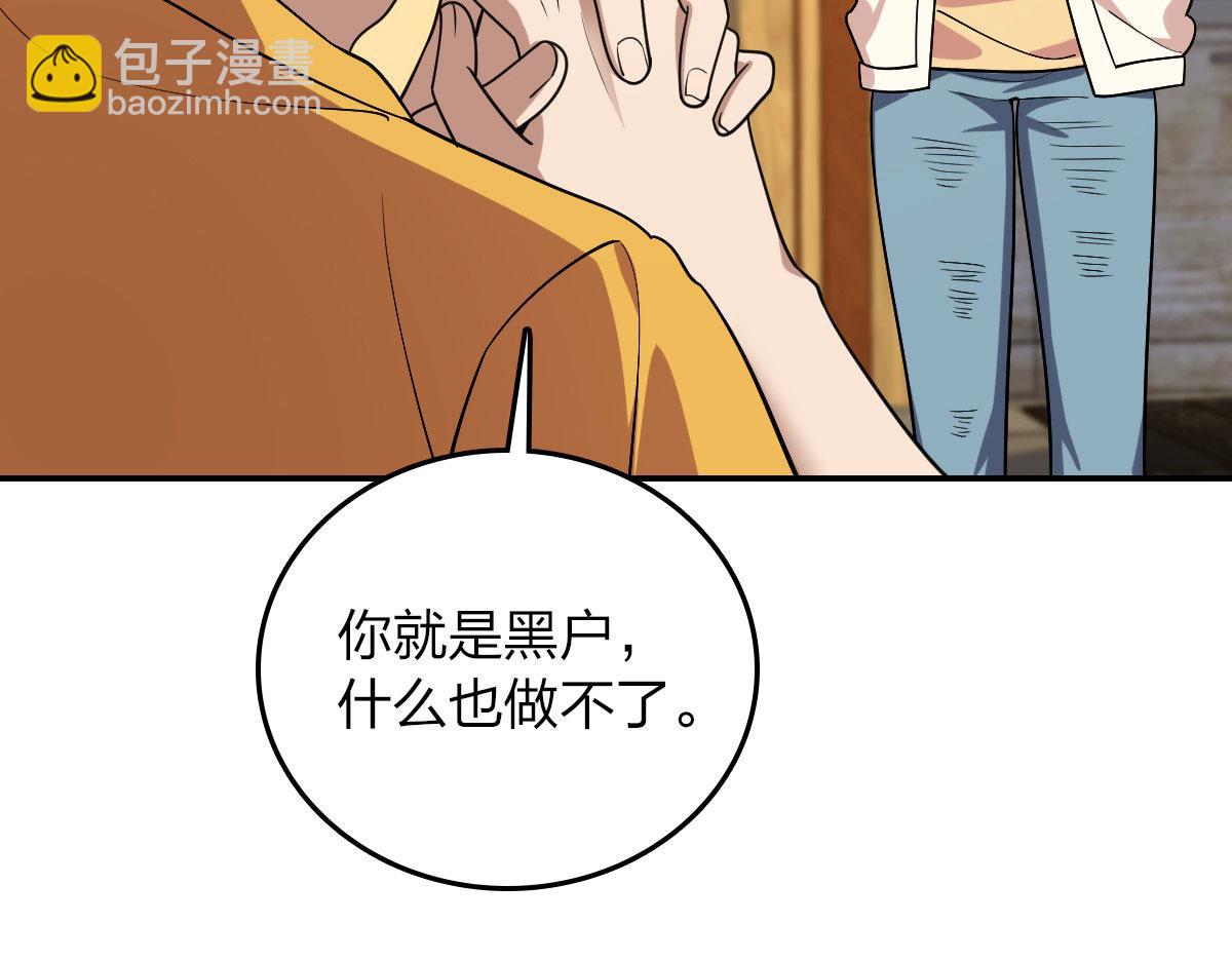 🍘我家老婆来自一千年前 12 第5页