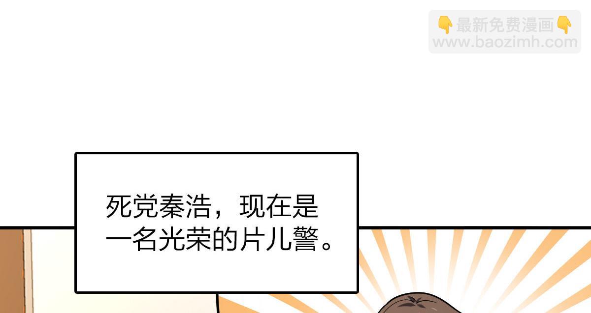 🍘我家老婆来自一千年前 12 第50页