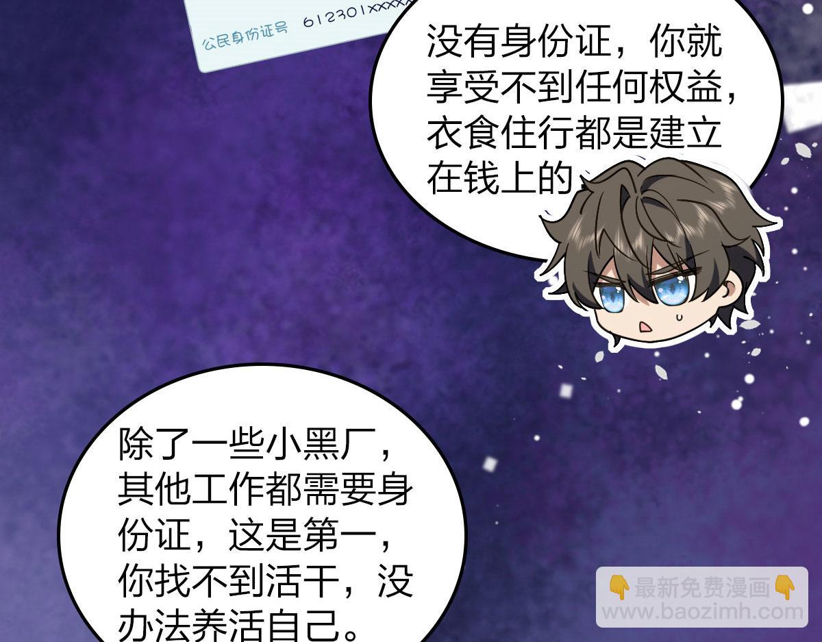 🍘我家老婆来自一千年前 12 第7页