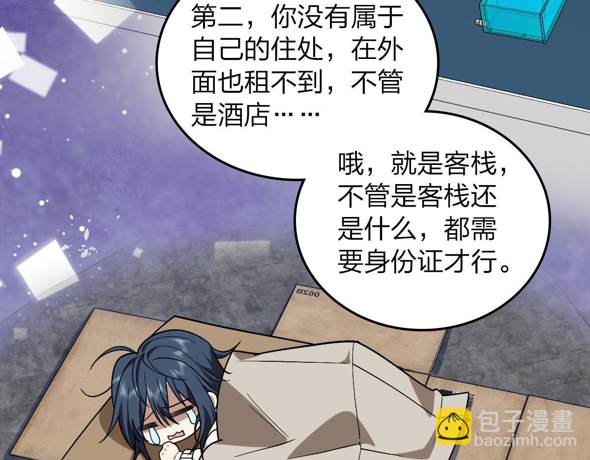 🍘我家老婆来自一千年前 12 第9页