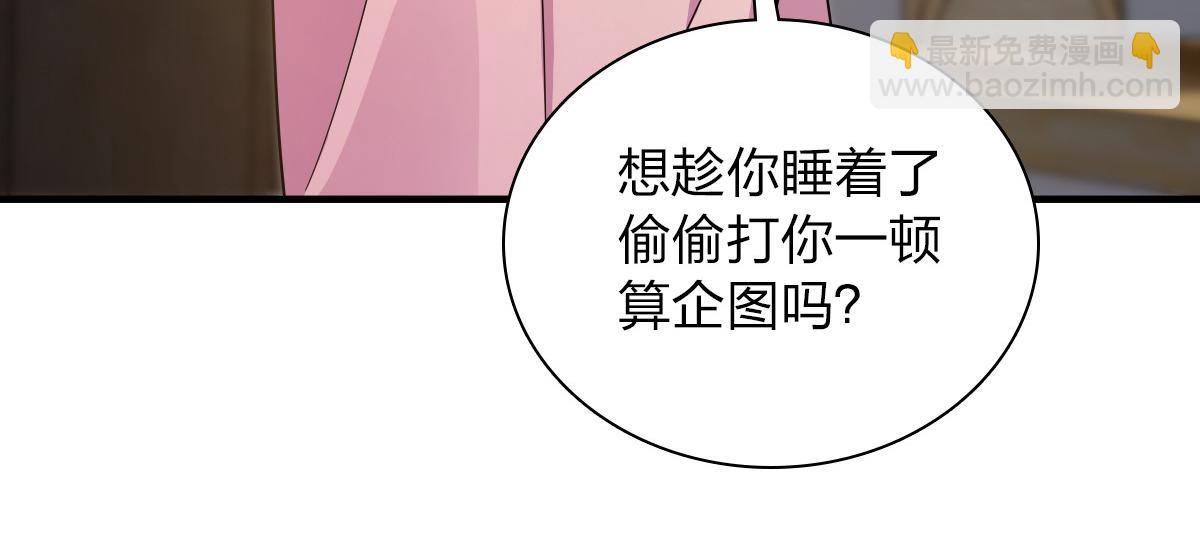 🍘我家老婆来自一千年前 129 第17页