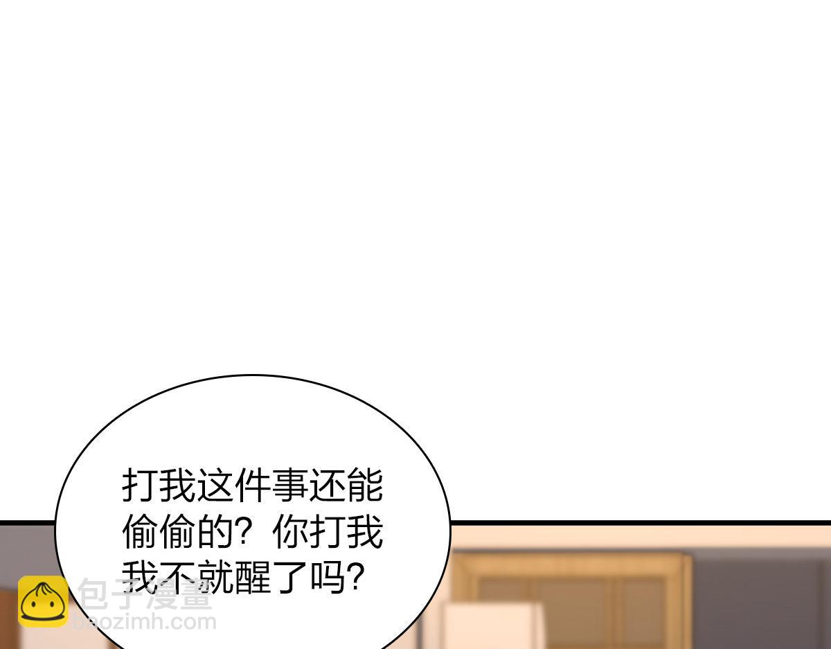 🍘我家老婆来自一千年前 129 第18页