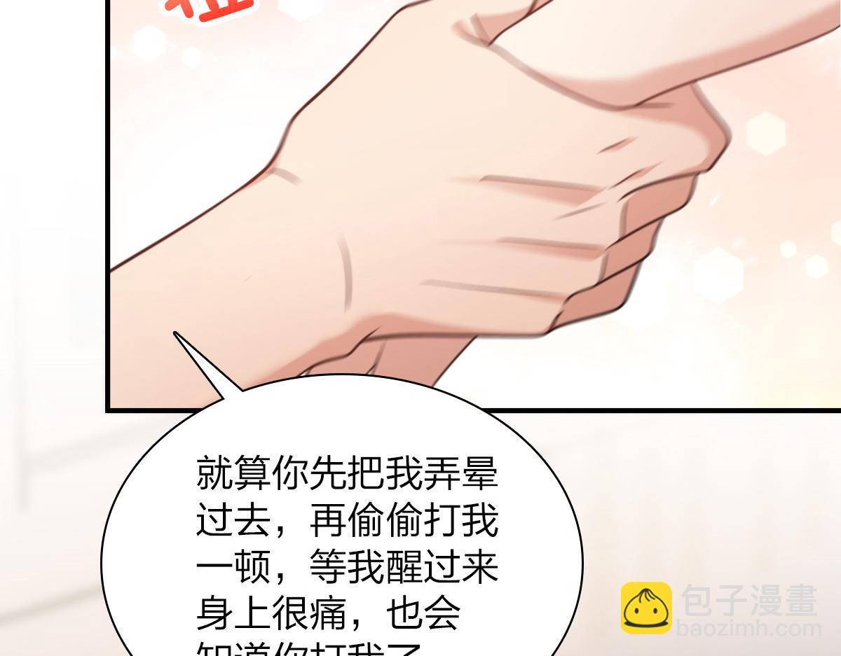 🍘我家老婆来自一千年前 129 第21页