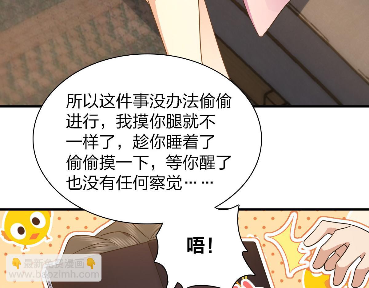 🍘我家老婆来自一千年前 129 第25页