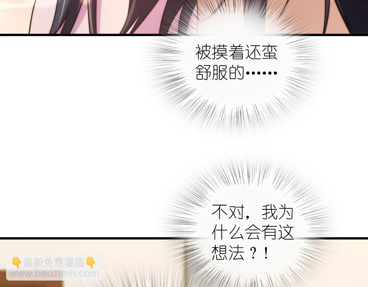 🍘我家老婆来自一千年前 129 第34页
