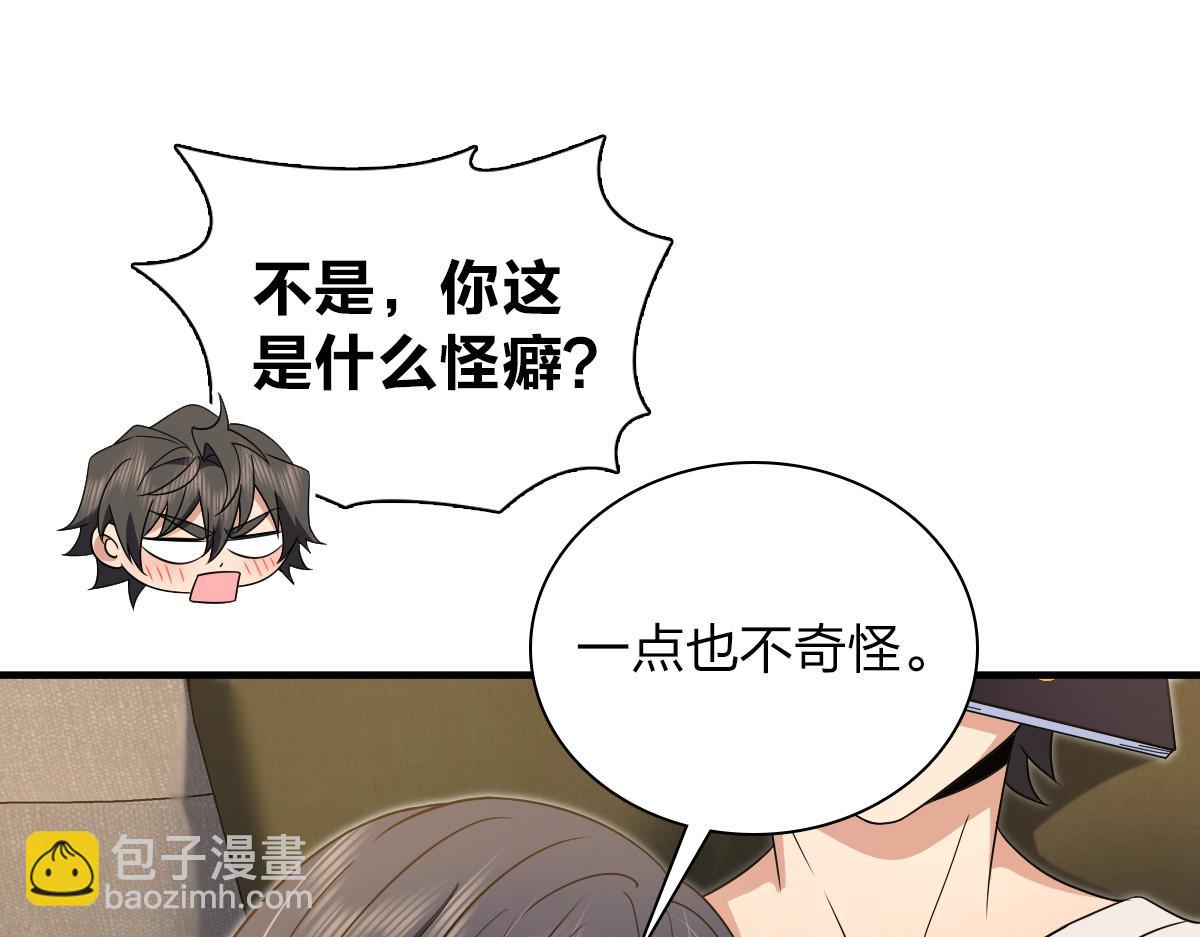 🍘我家老婆来自一千年前 129 第48页