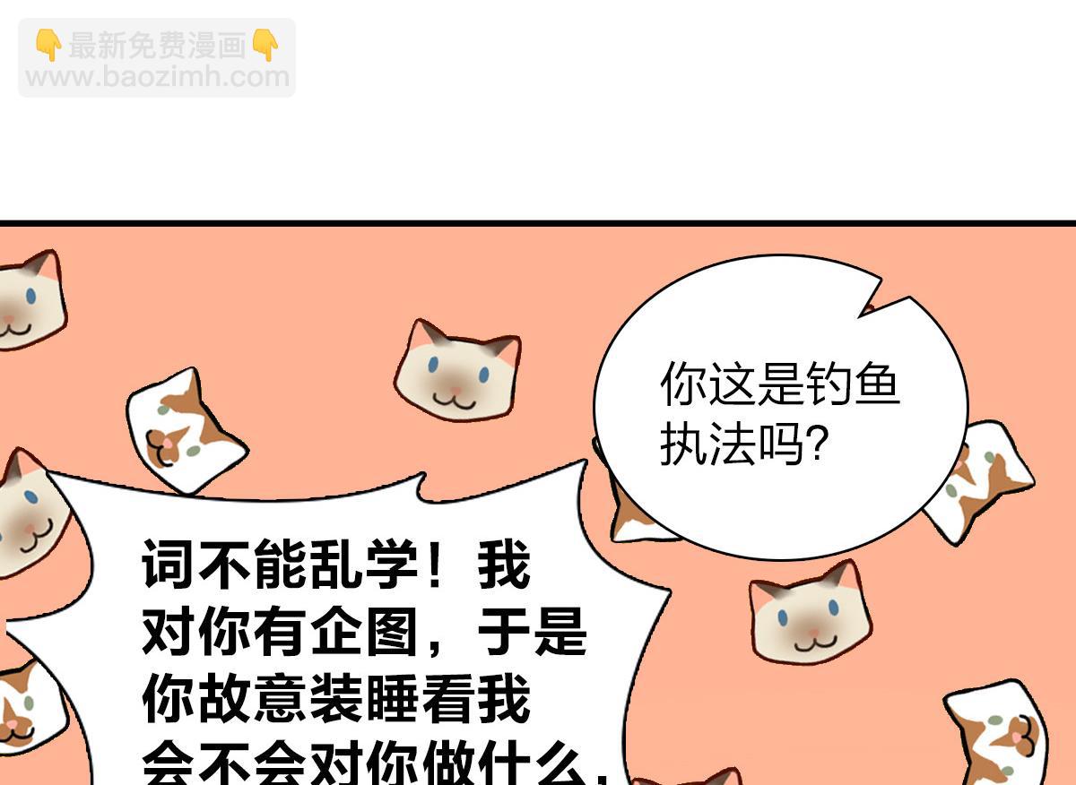 🍘我家老婆来自一千年前 129 第5页