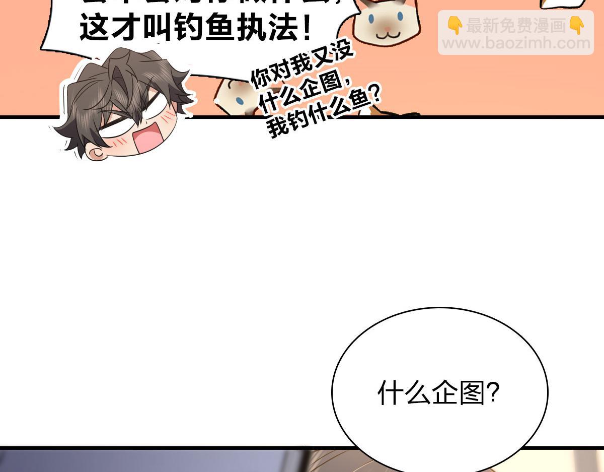🍘我家老婆来自一千年前 129 第6页