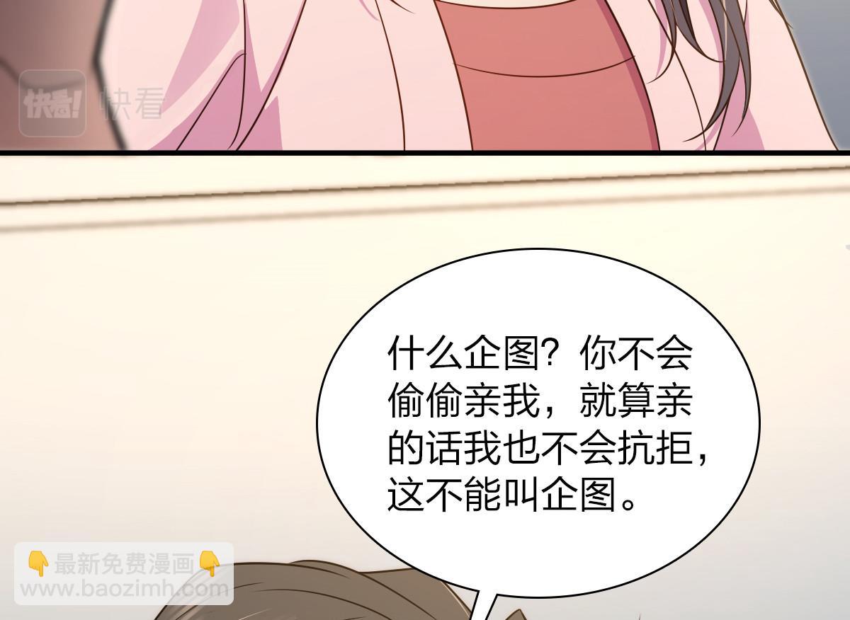 🍘我家老婆来自一千年前 129 第8页