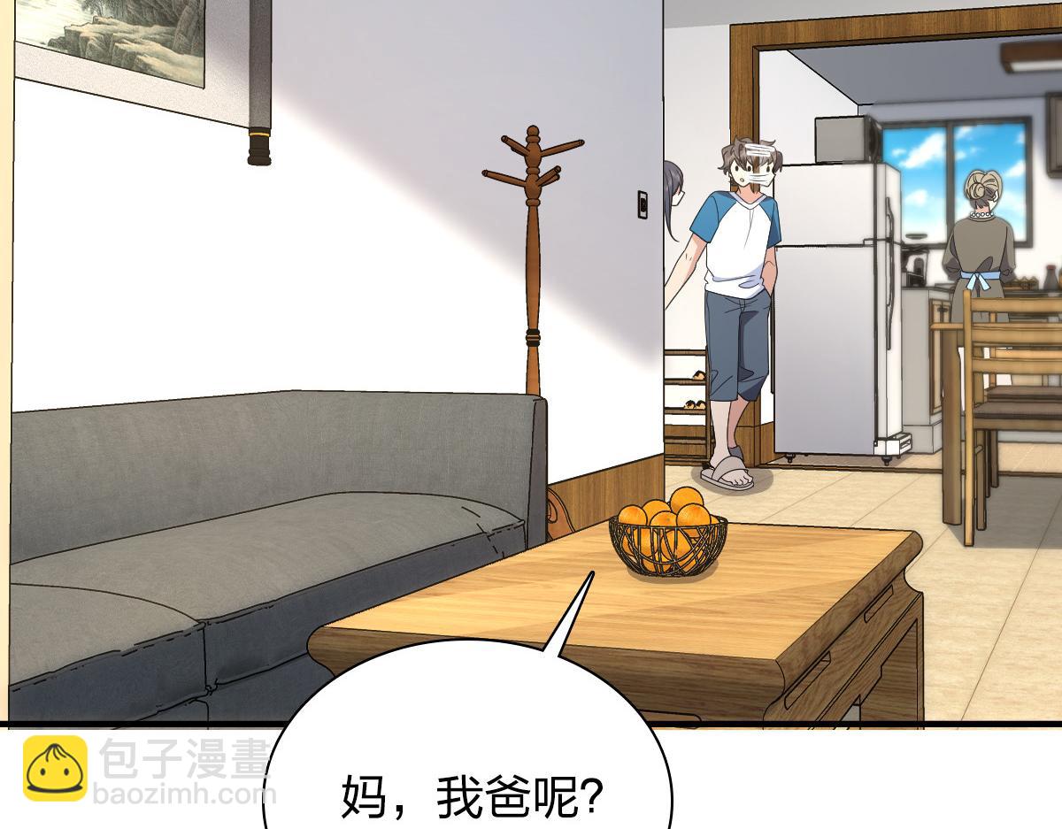 🍘我家老婆来自一千年前 131 第10页