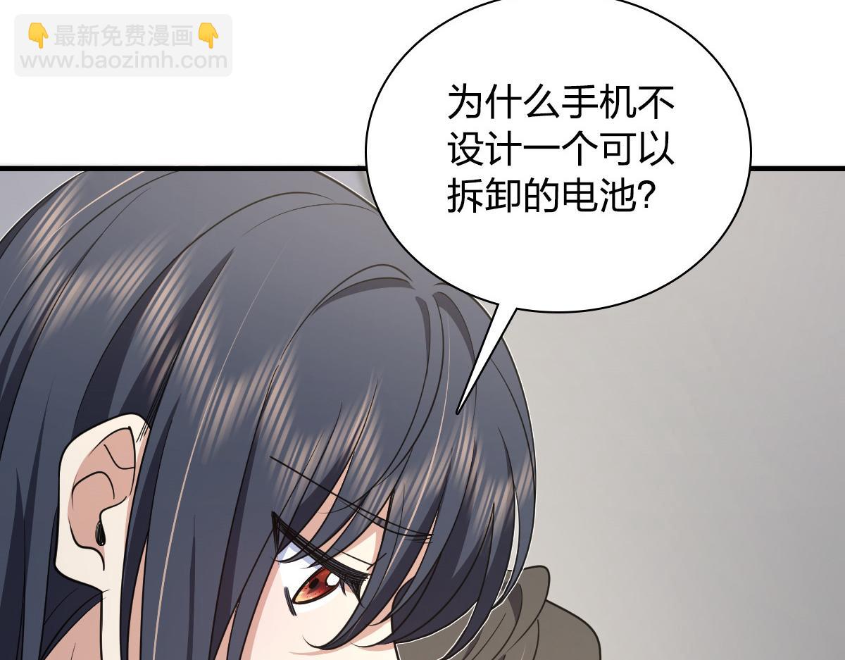 🍘我家老婆来自一千年前 131 第22页