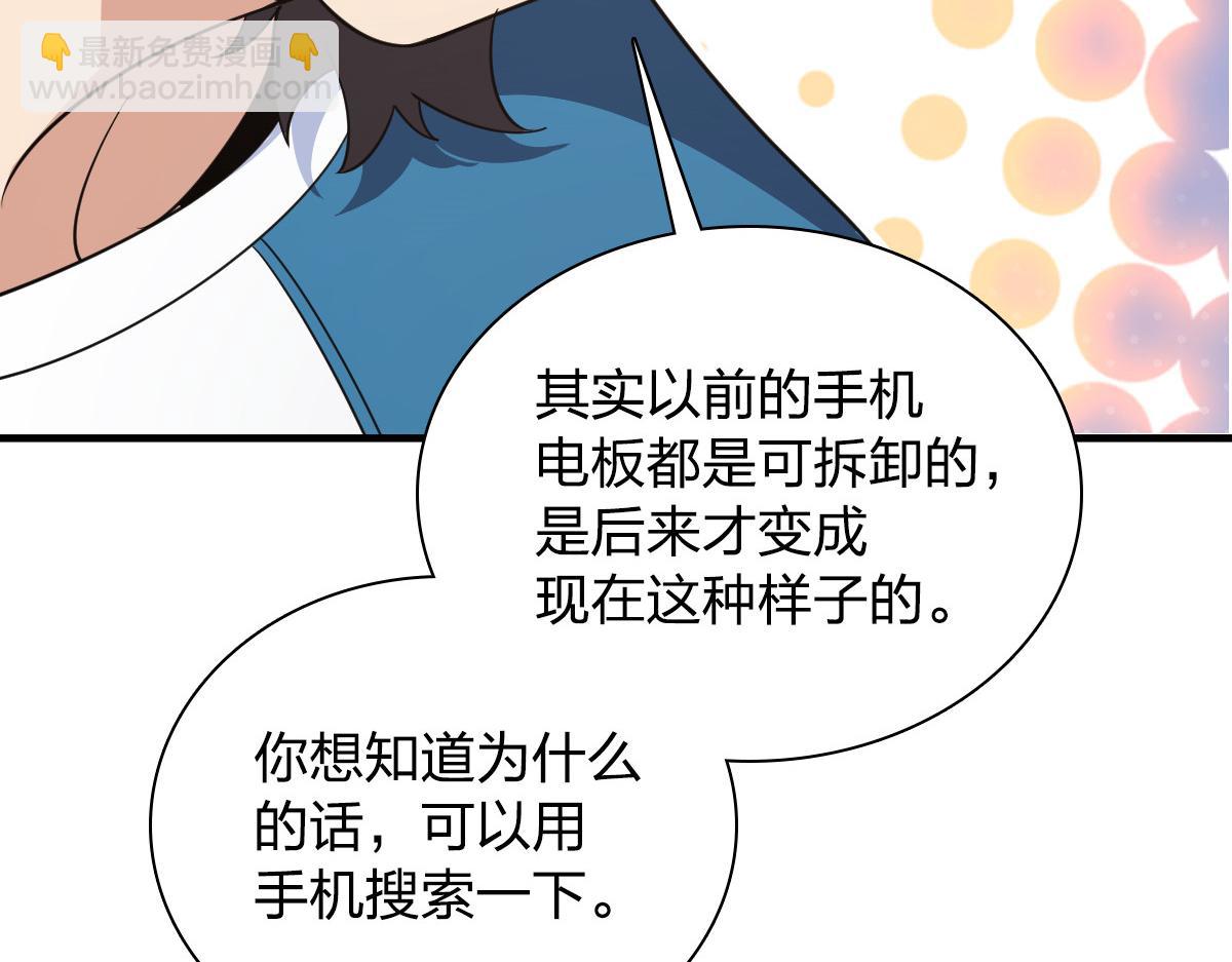 🍘我家老婆来自一千年前 131 第28页
