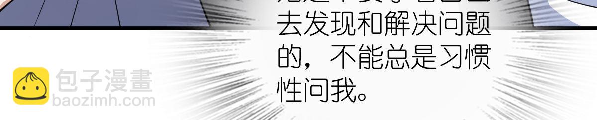 🍘我家老婆来自一千年前 131 第32页