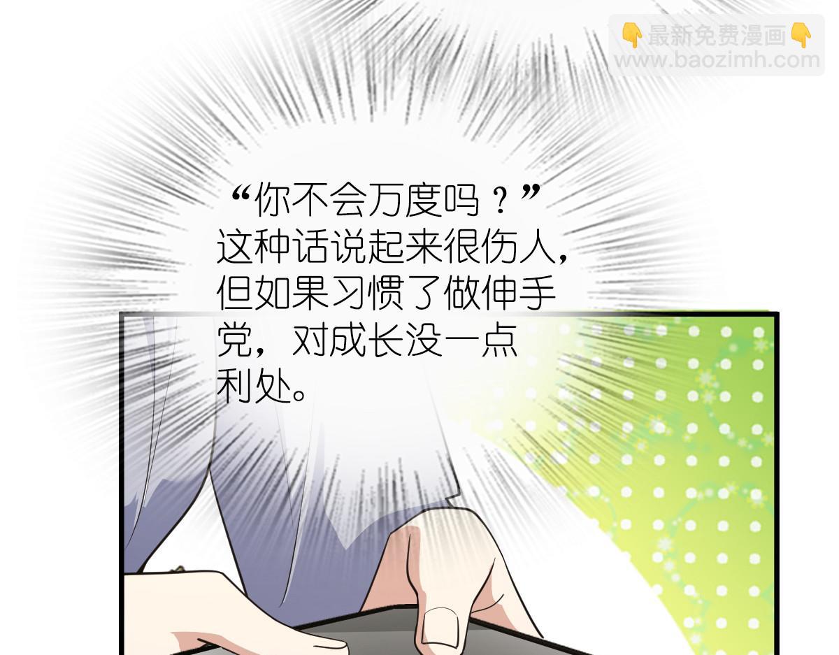 🍘我家老婆来自一千年前 131 第33页