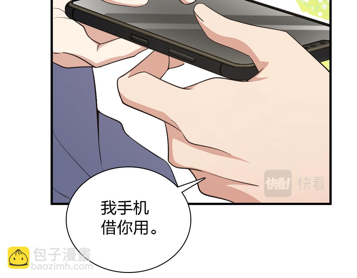 🍘我家老婆来自一千年前 131 第34页