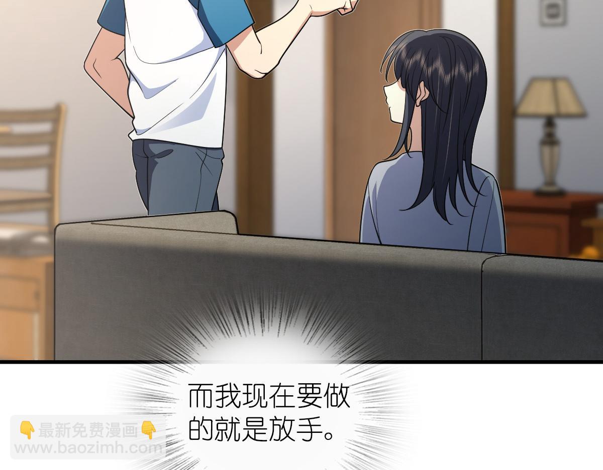 🍘我家老婆来自一千年前 131 第37页