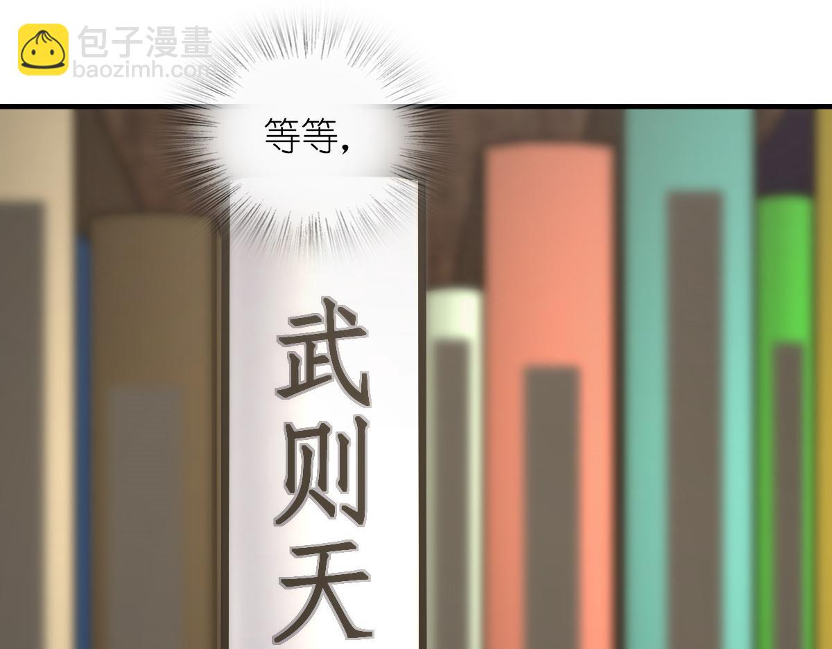 🍘我家老婆来自一千年前 131 第42页