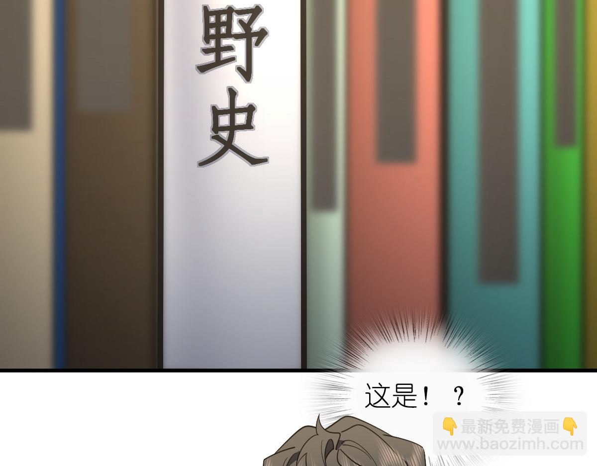 🍘我家老婆来自一千年前 131 第43页