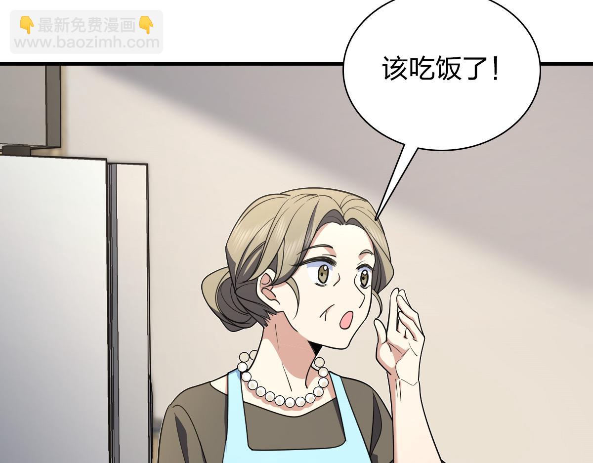 🍘我家老婆来自一千年前 131 第46页