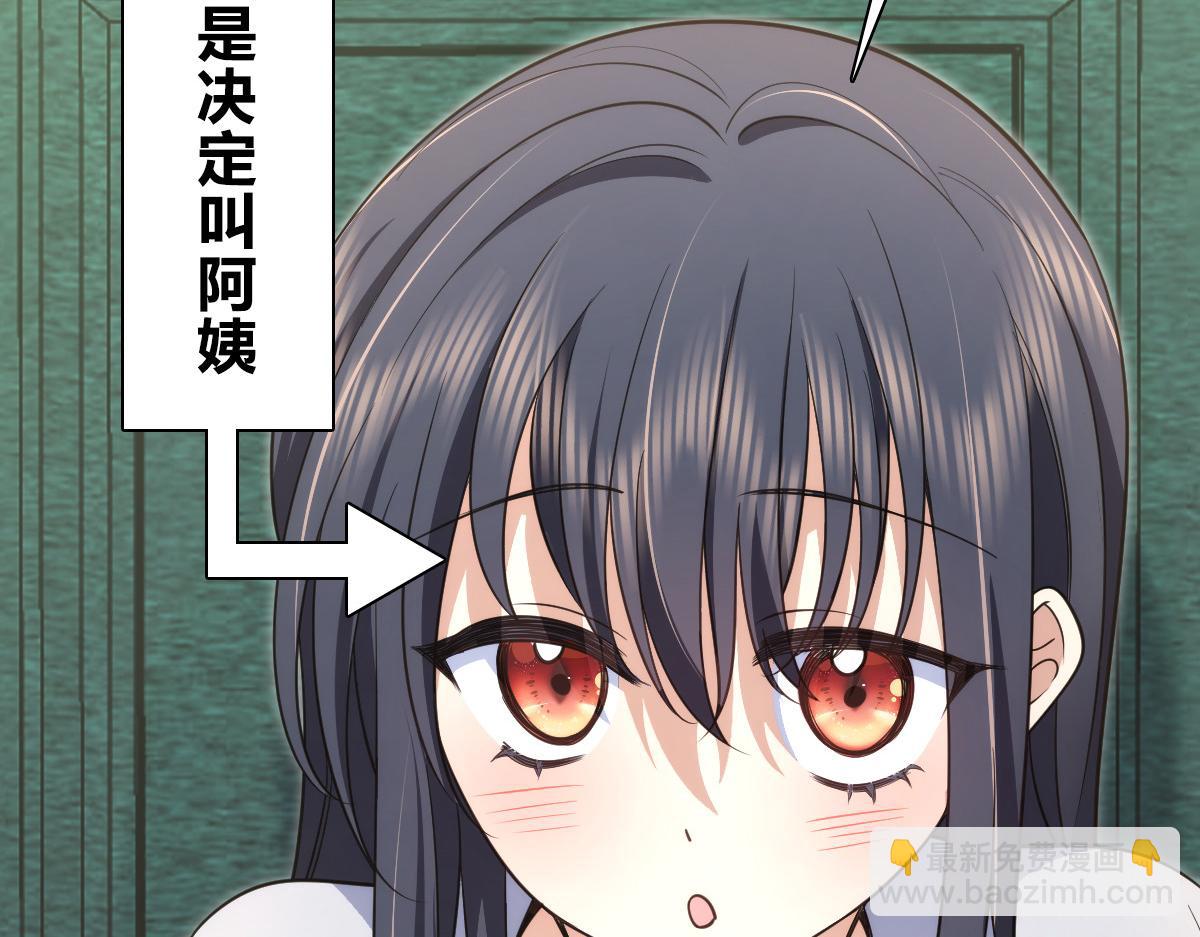 🍘我家老婆来自一千年前 131 第6页