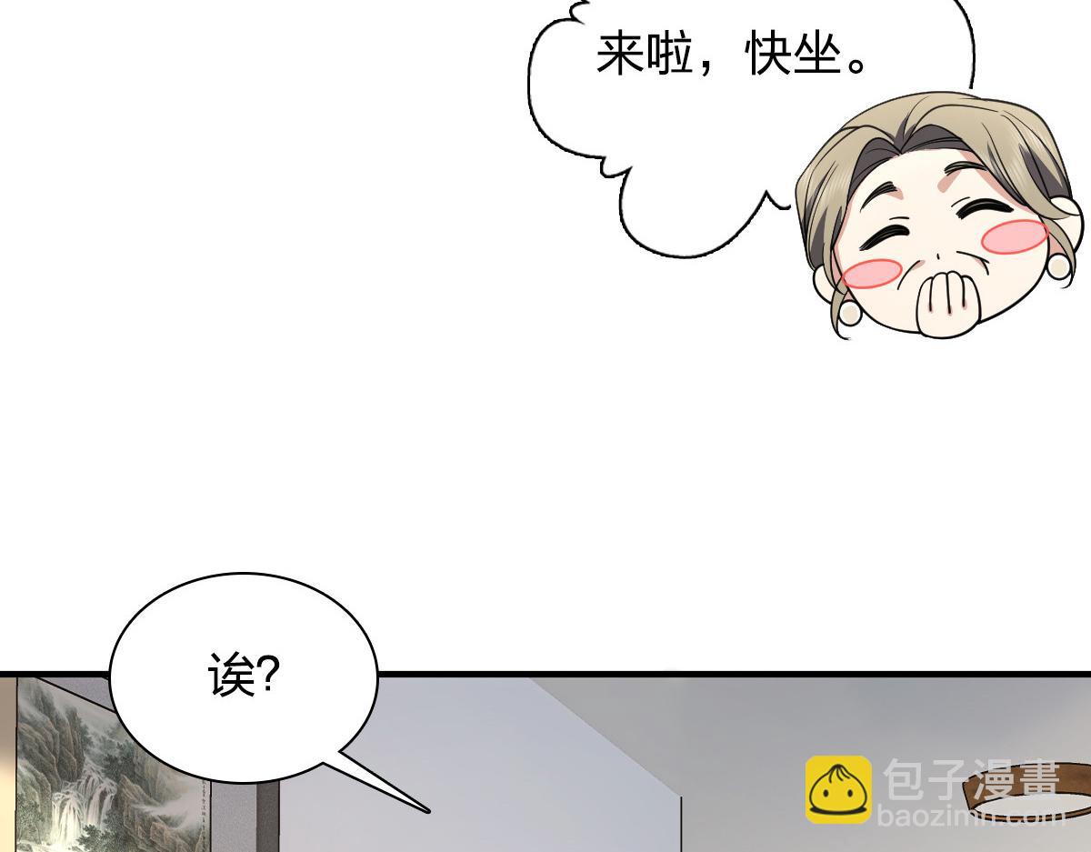 🍘我家老婆来自一千年前 131 第9页