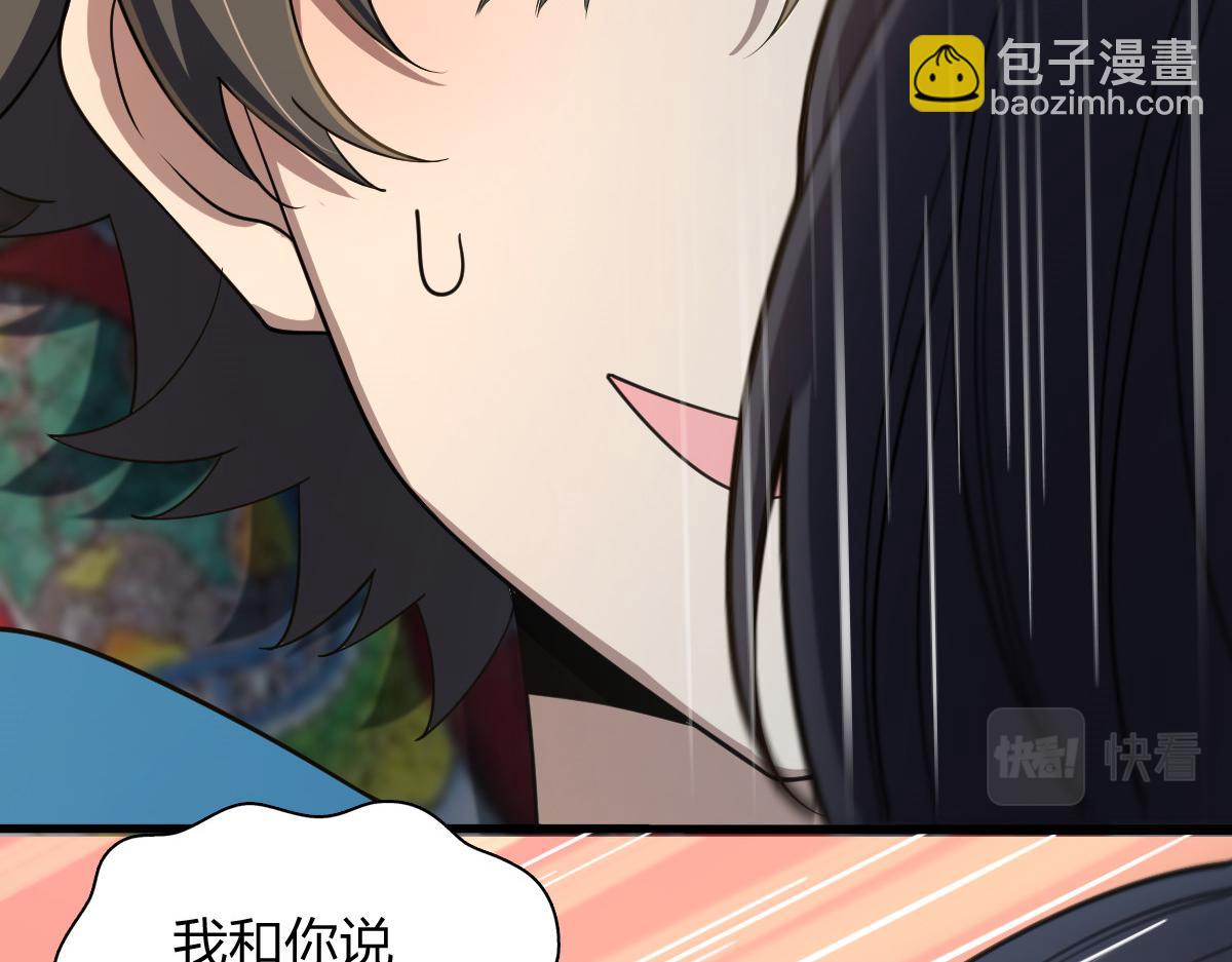 🍘我家老婆来自一千年前 133 第28页
