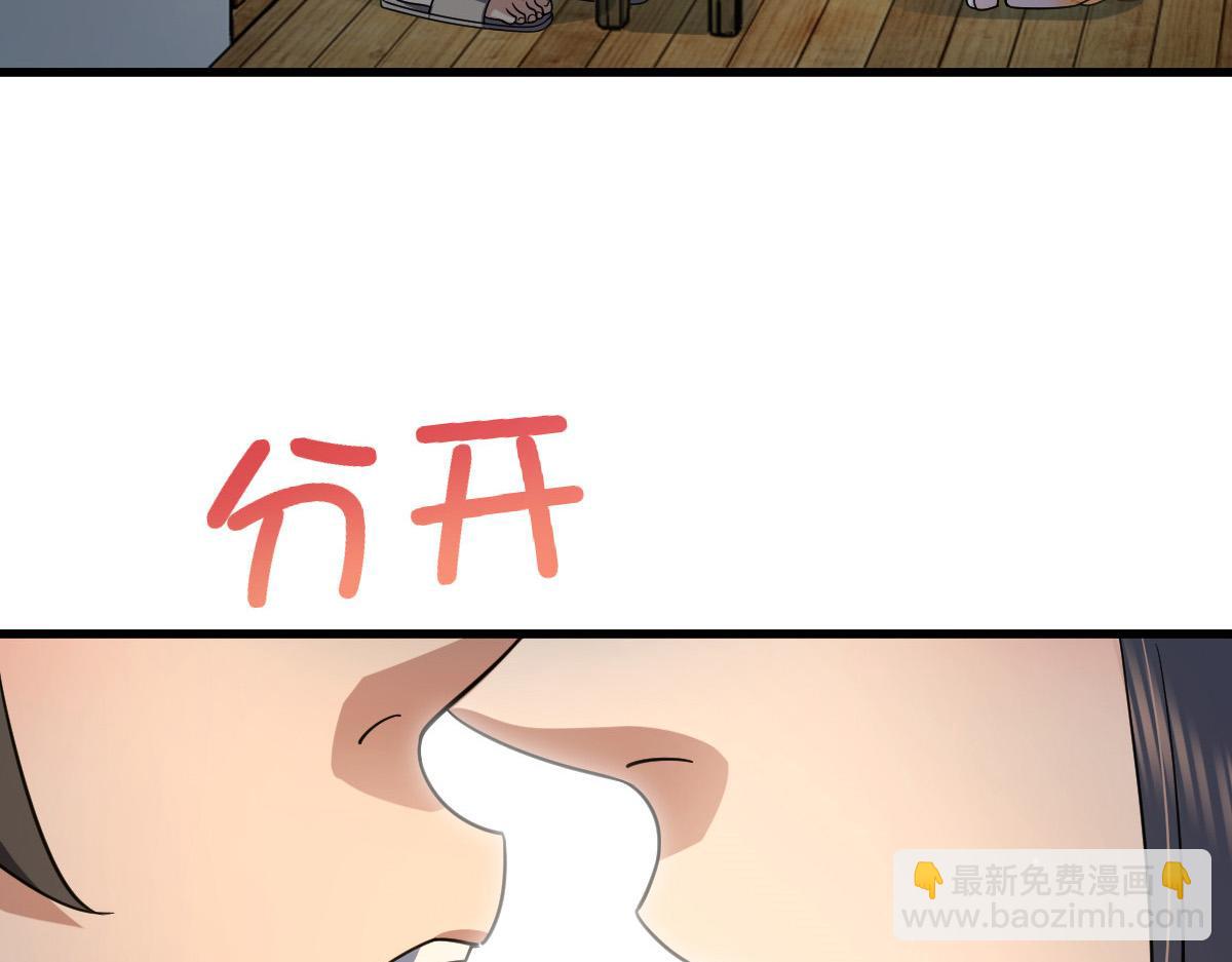 🍘我家老婆来自一千年前 133 第37页
