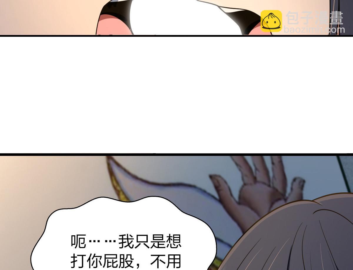 🍘我家老婆来自一千年前 133 第38页
