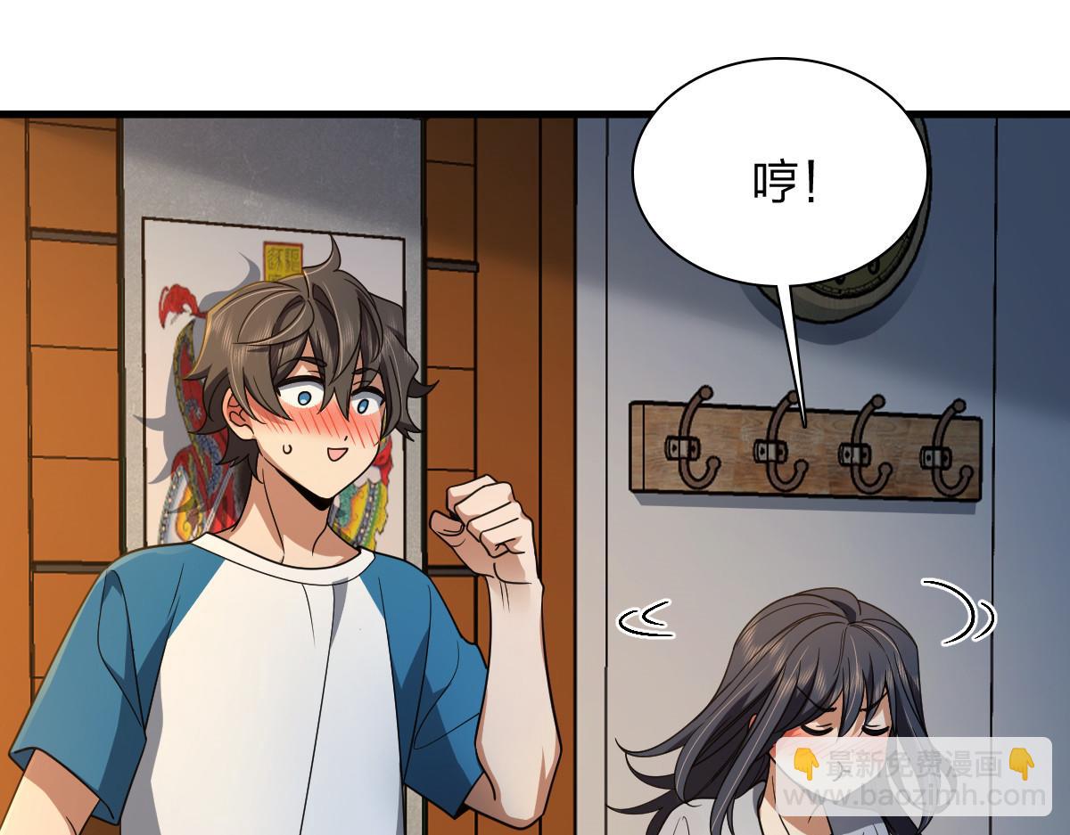 🍘我家老婆来自一千年前 133 第42页