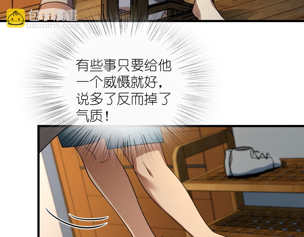 🍘我家老婆来自一千年前 133 第45页